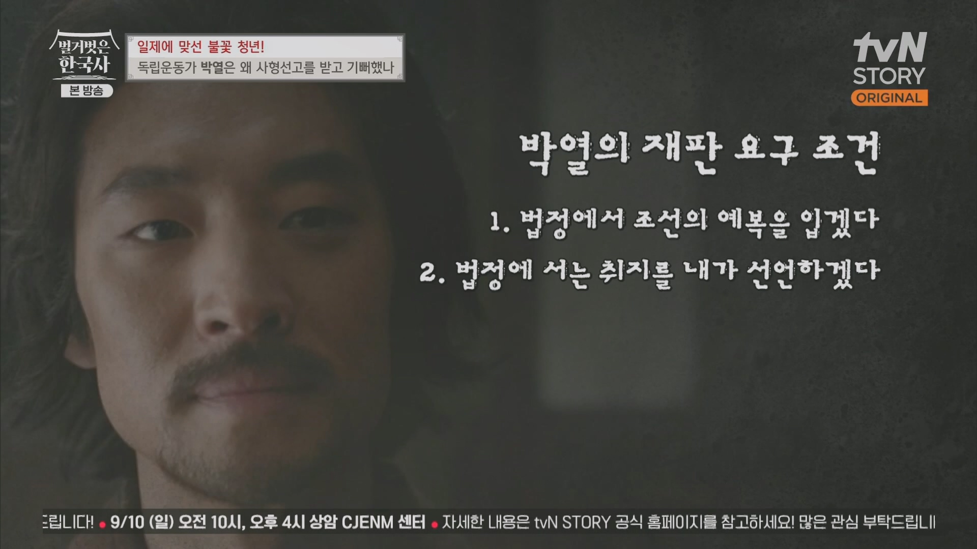 벌거벗은 한국사.E71.230830p.H264-F1RST.mp4_20240323_174148.965.jpg