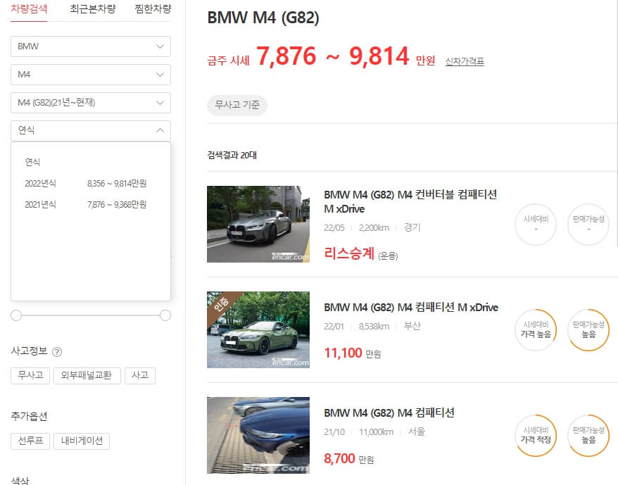 중고차 시세