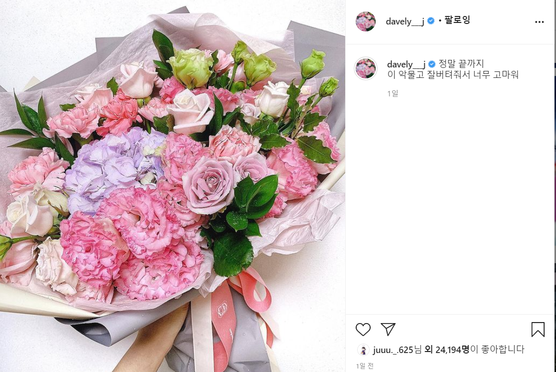  흥국생명 배구단 소속 A씨는? 이다영 선수일 것