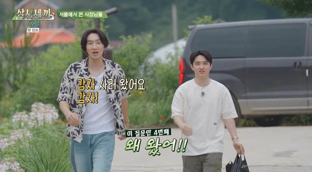 삼시세끼 라이트 4화 이미지