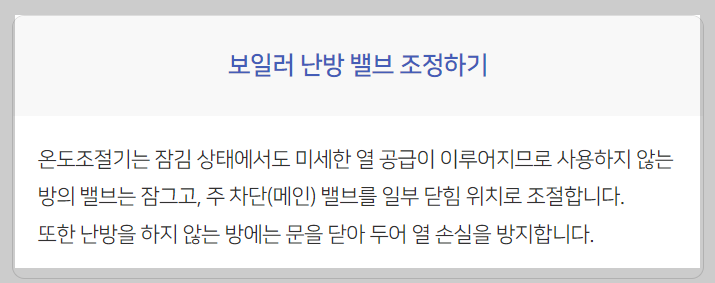 도시가스절약캐시백신청하기