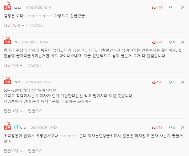  전설의 소개팅남 근황 썰...