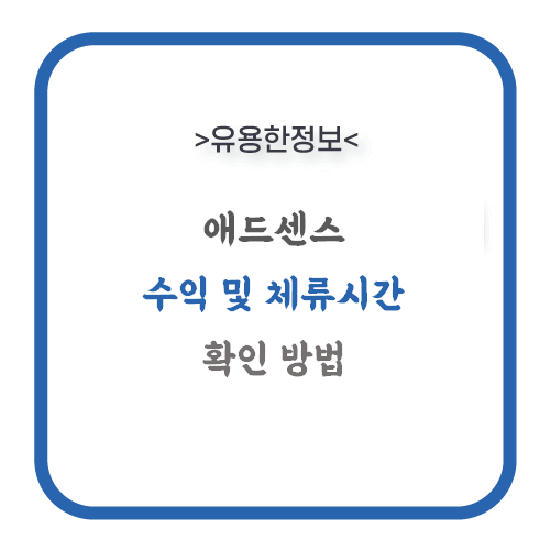 정보-포스팅-썸네일