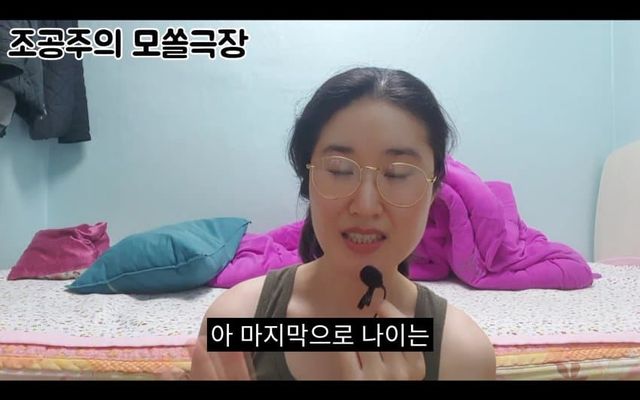 남자에게 바라는거 딱 2개라는 37살 노처녀 …. 36