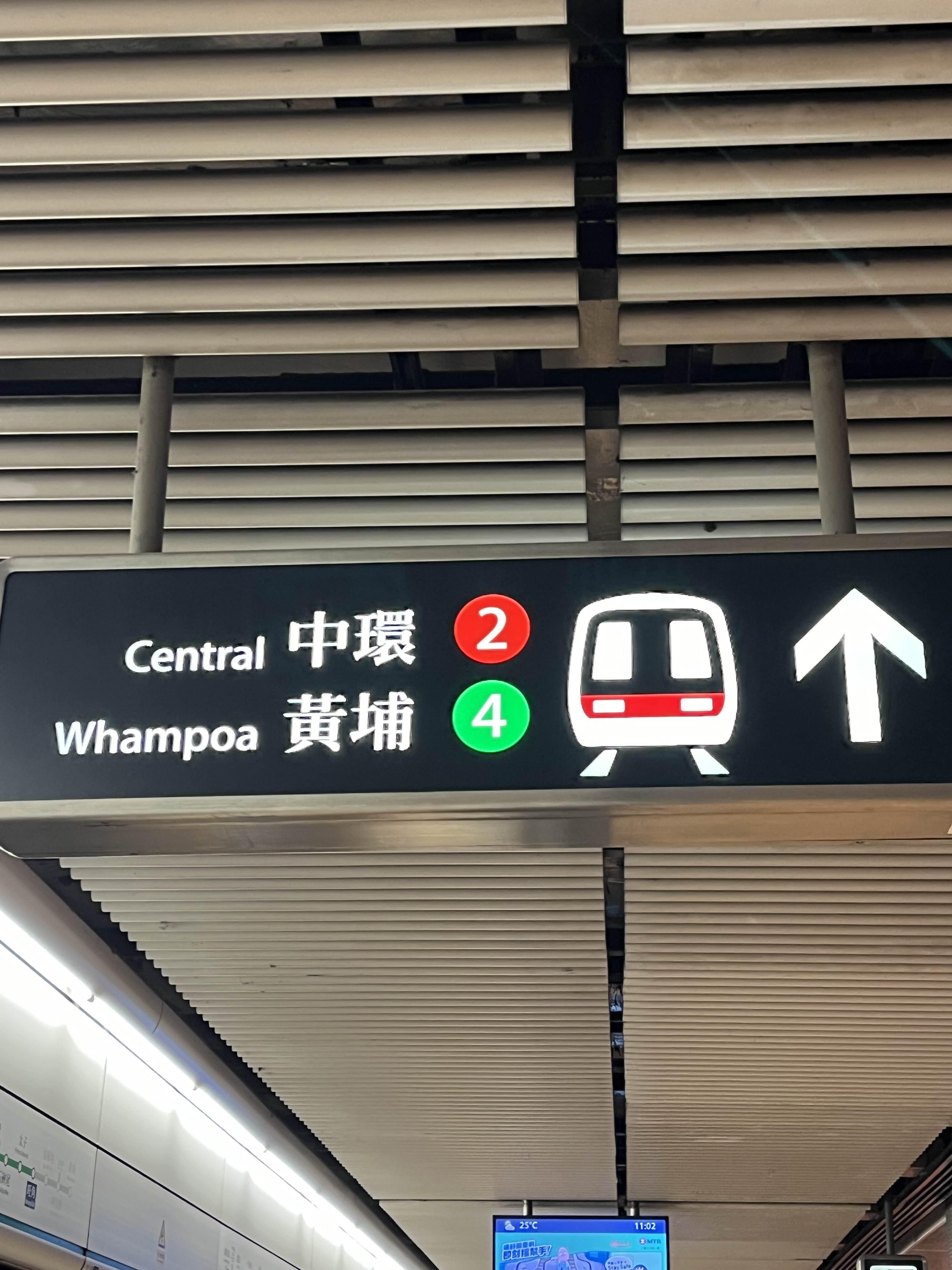 홍콩지하철 표시