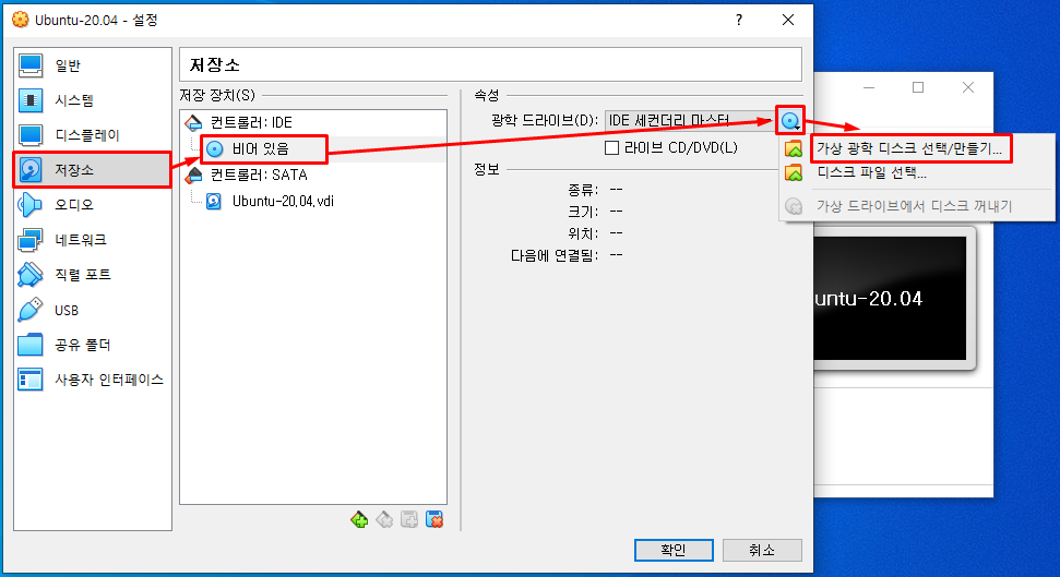 가상 광학 디스크 선택