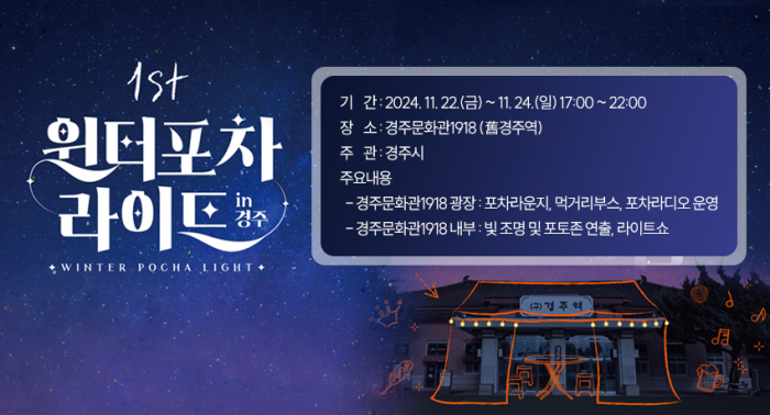 경주포차 사진 5