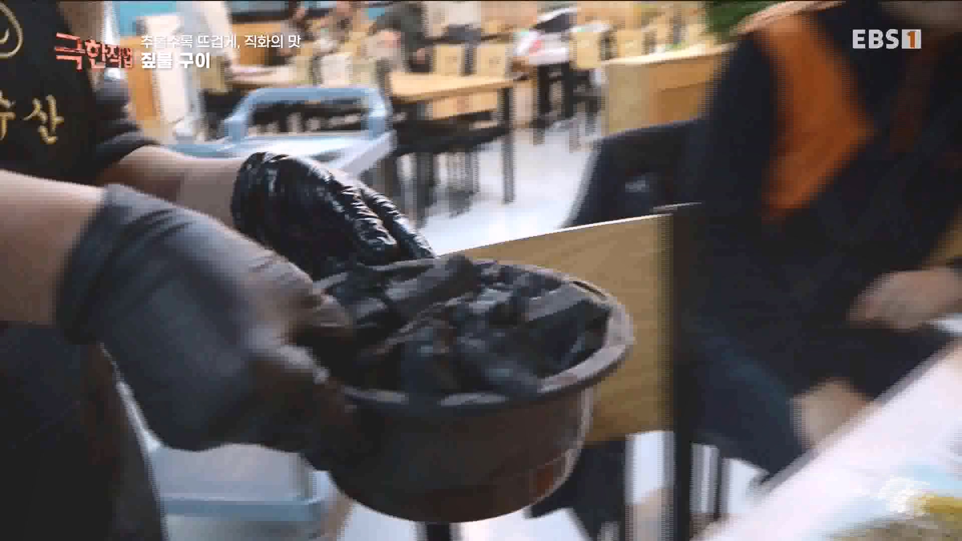 추울수록 뜨겁게, 직화의 맛 231223.mp4_20240101_165150.443.jpg