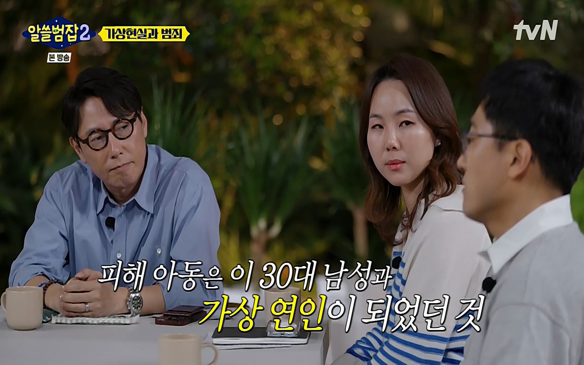알쓸범잡 2.E16.220502p-NEXT.mp4_20220502_175502.707.jpg