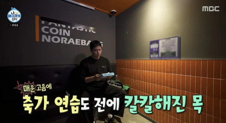 엠비씨노래연습장 이미지