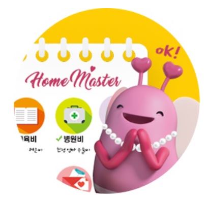  우리은행 우리홈마스터론 대출 대상 및 한도, 금리 알아보기