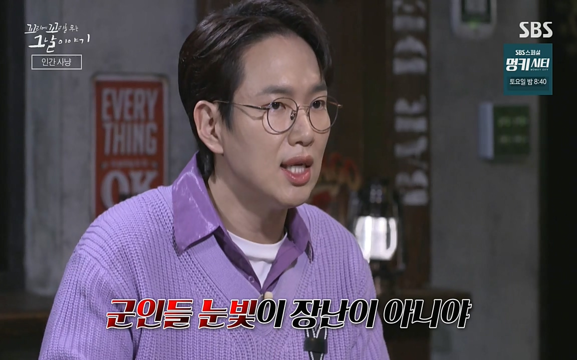 5.18 특집 꼬리에 꼬리를 무는 그날 이야기.E29.220520p-NEXT.mp4_20220520_210609.125.jpg