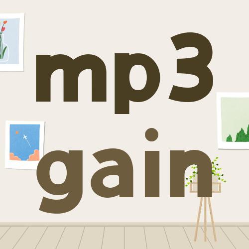 mp3 gain