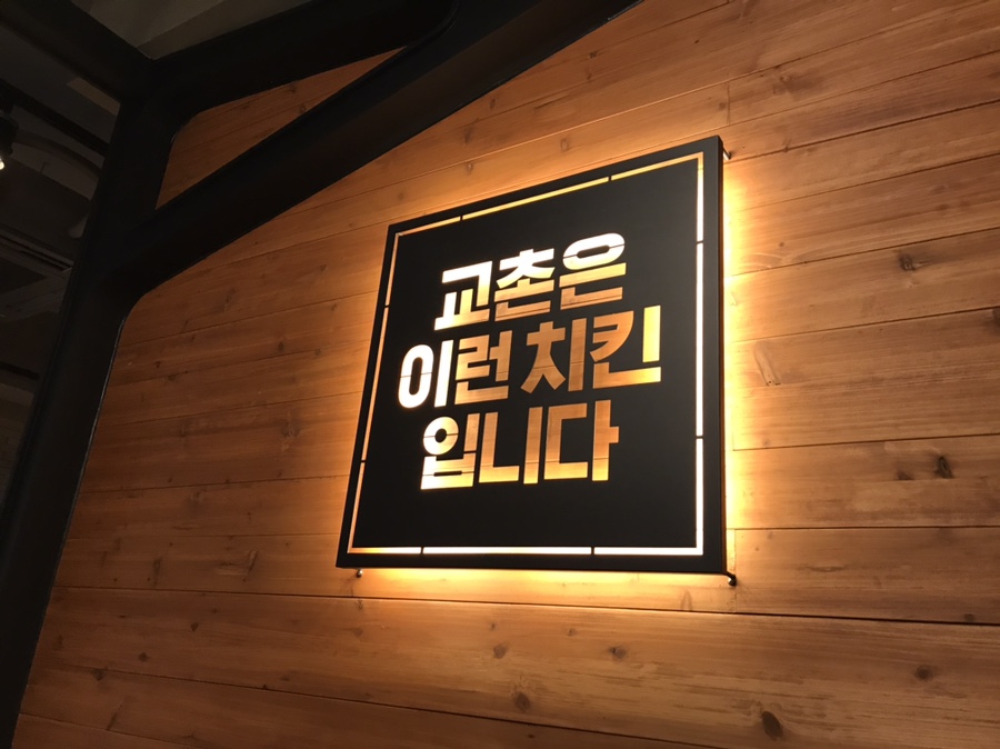  교촌치킨 메뉴추천 및 가격