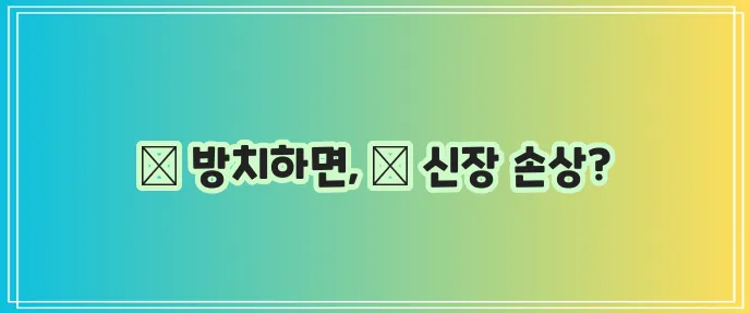 요로결석 더 이상 참지 마세요!