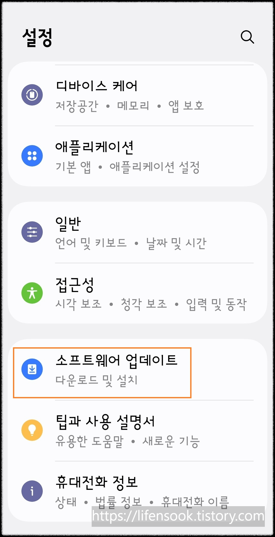 갤럭시S25 화면 2