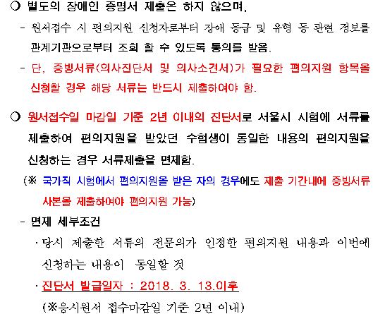 지방직 공무원 원서접수 시험일정 서울시