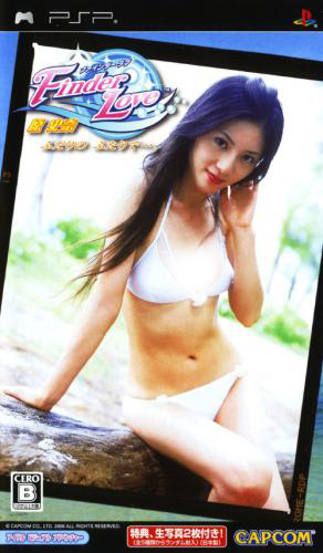  플스 포터블 / PSP - 파인더 러브 하라 후미나 두 사람의 둘이서･･･. (Finder Love Hara Fumina Futari no Futari de - ファインダーラブ 原史奈 ふたりの ふたりで･･･。) iso 다운로드