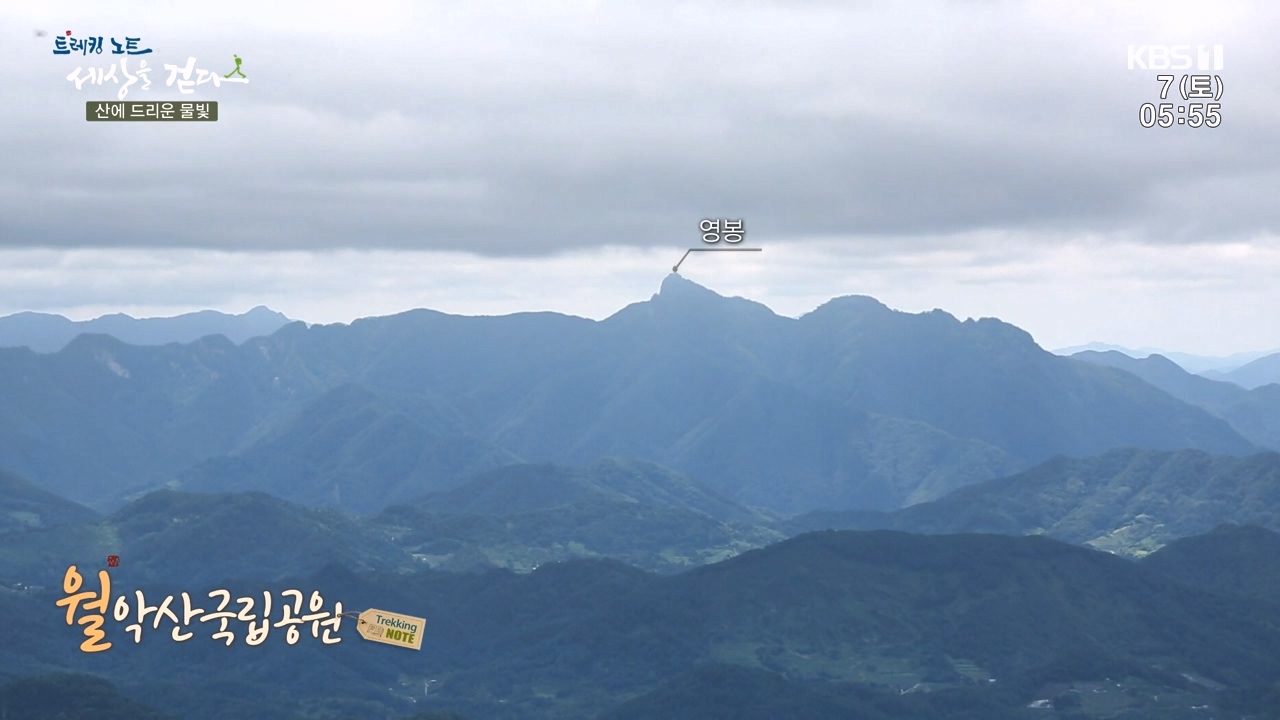트레킹노트 세상을 걷다.E291.231008p-NEXT.mp4_20231007_172543.173.jpg