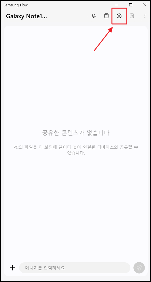 삼성 플로우 스마트폰과 미러링 설정방법