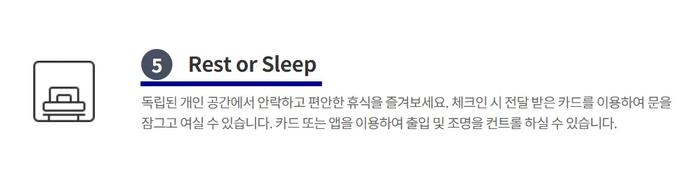 안락한 휴식