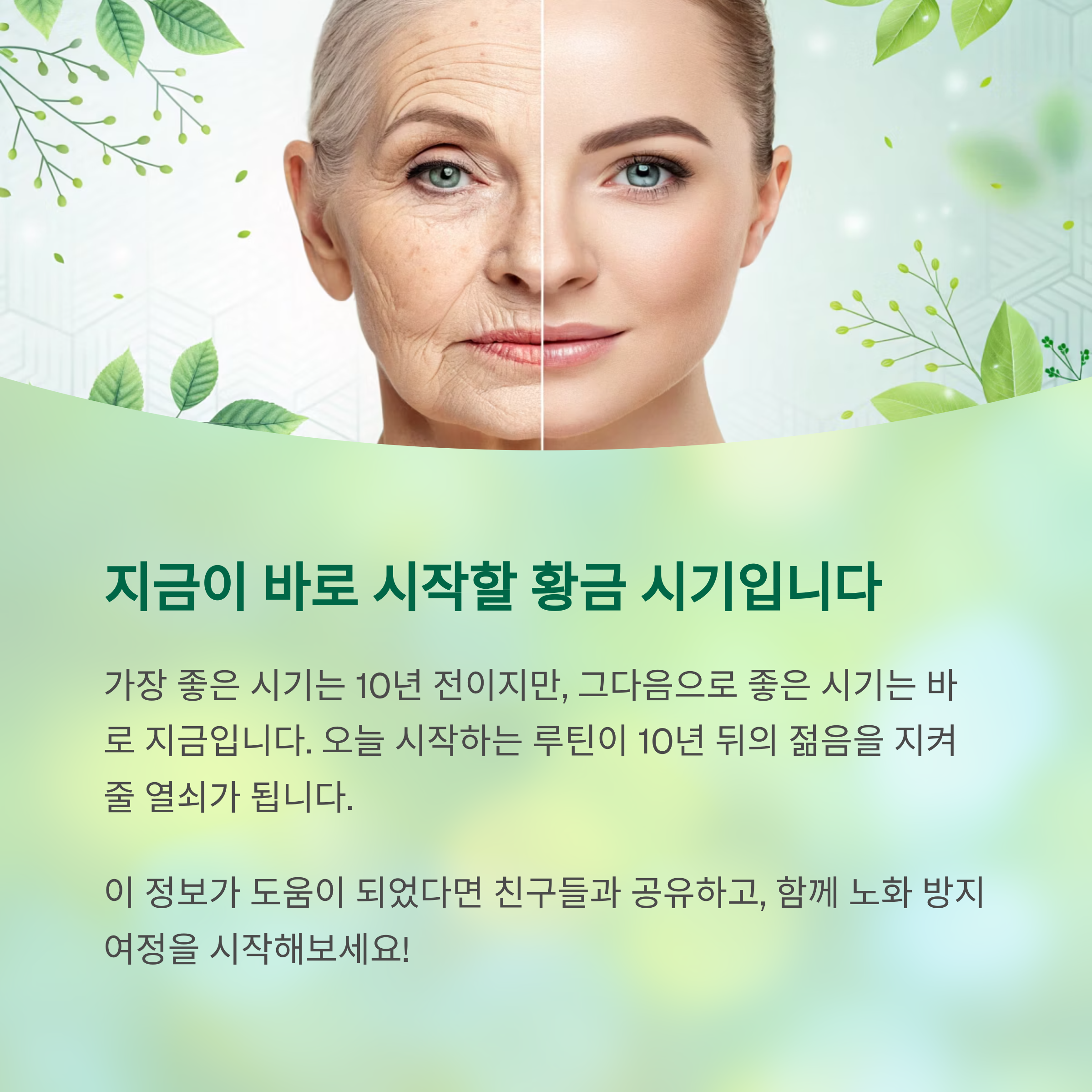 40대 전에 꼭 시작해야 할 노화 방지 루틴 전략 - 언제 시작해야 효과가 가장 클까요? - 모든 영역 40대 전에 꼭 시작해야 할 노화 방지 루틴 전략 - 언제 시작해야 효과가 가장 클까요? - 모든 영역