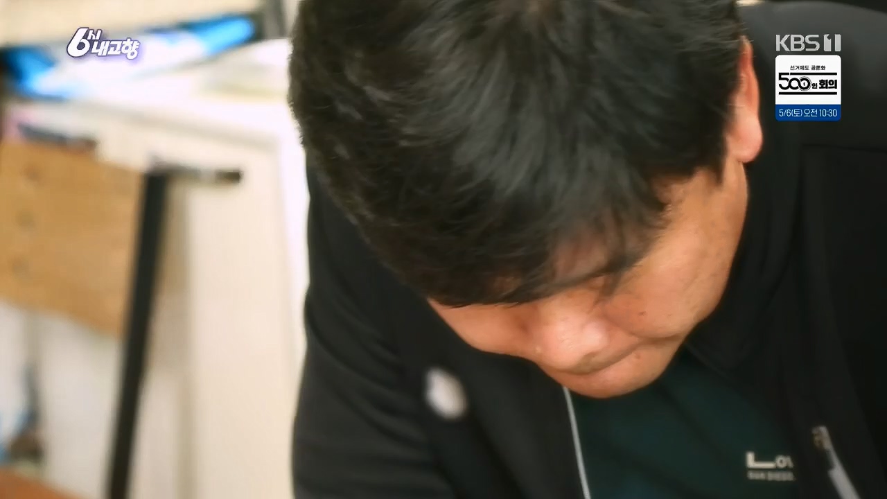 6시 내고향.E7779.230503p.H264-F1RST.mp4_20230505_183313.419.jpg