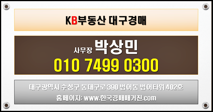 경매(107동 2층 42평) 매매 시세 정보□□경북 경주시 서부동 경주 명사마을 아파트 5