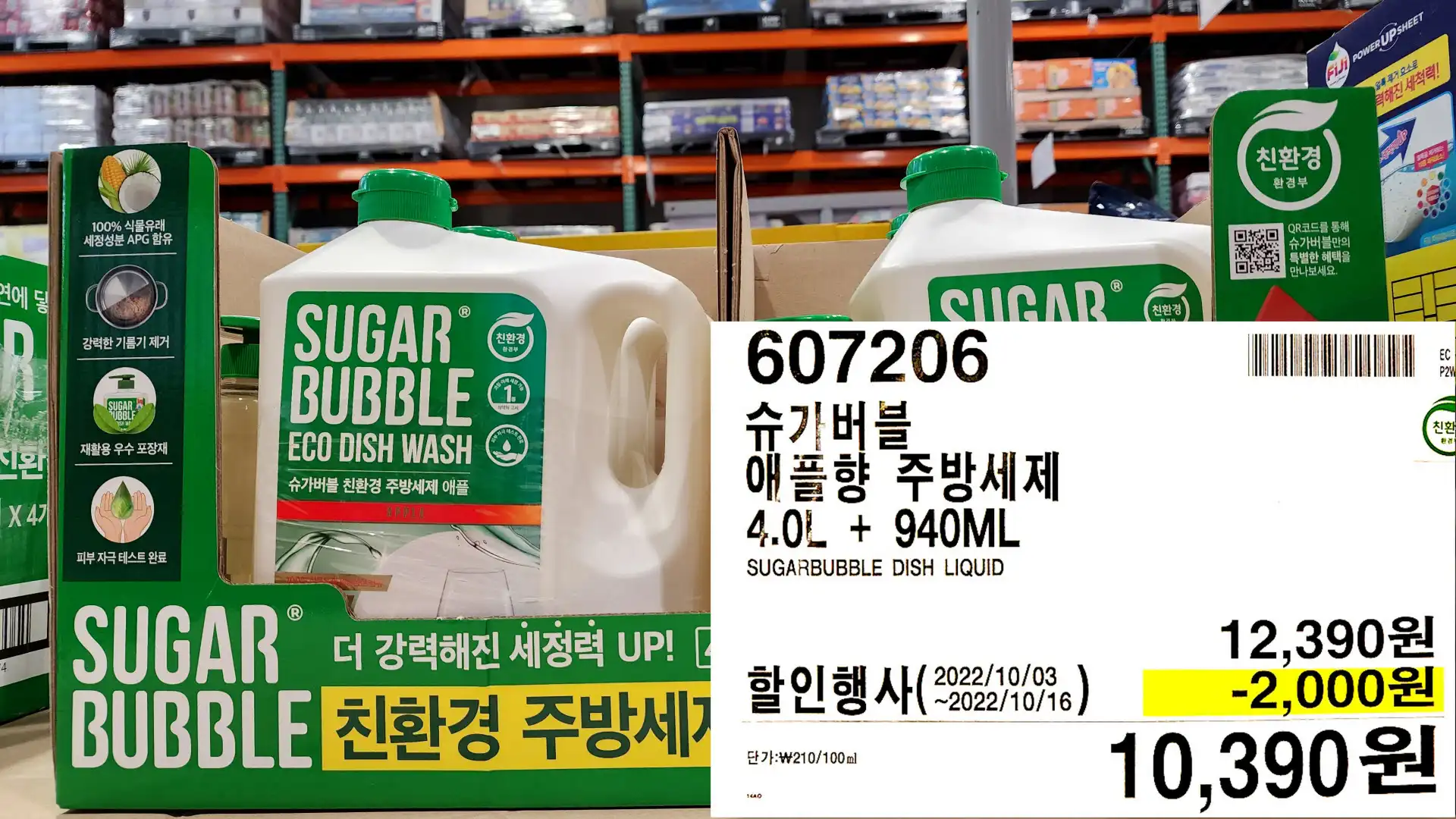 슈가버블
애플향 주방세제
4.0L + 940ML
SUGARBUBBLE DISH LIQUID
10&#44;390원