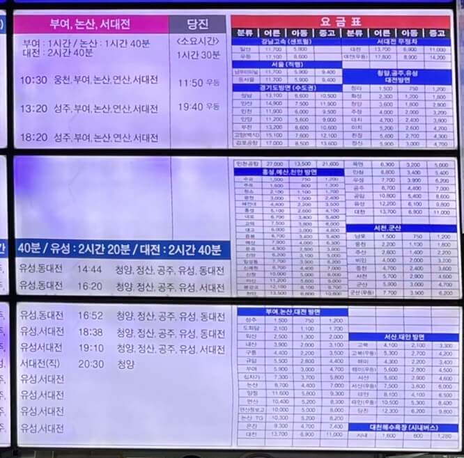 버스-시간표-확대3