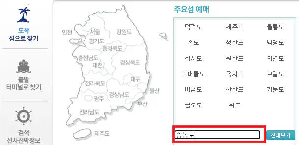 가보고 싶은 섬 홈페이지