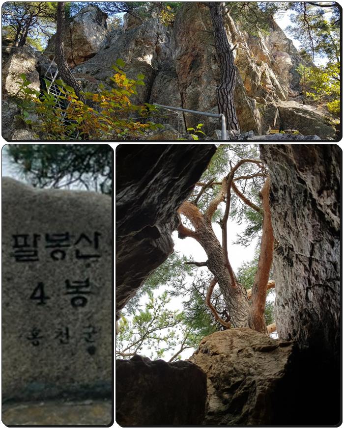 홍천-팔봉산 -4봉코스-해산굴-모습