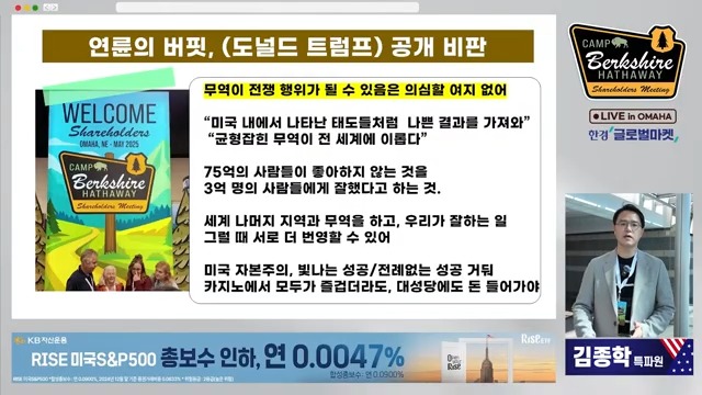 버핏의 트럼프 비판