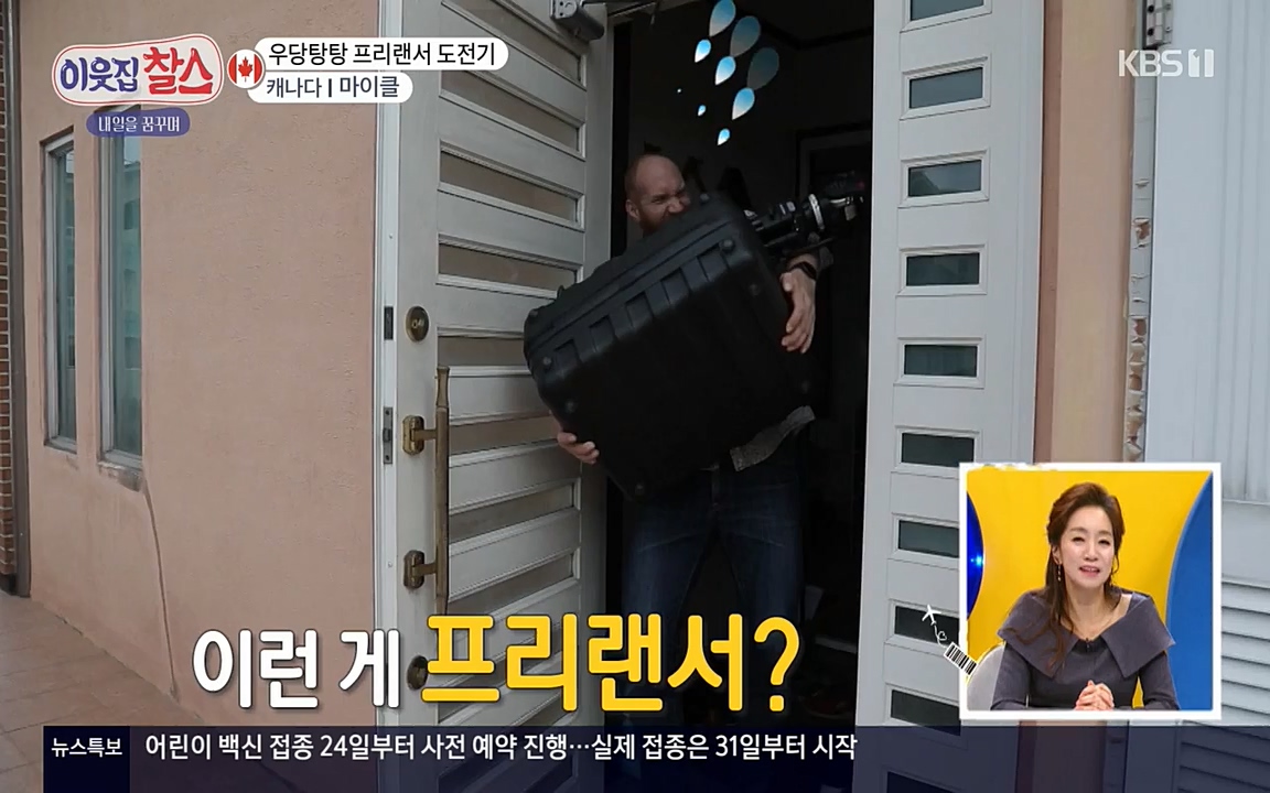 이웃집 찰스.E329.220316p-NEXT.mp4_20220316_191934.917.jpg