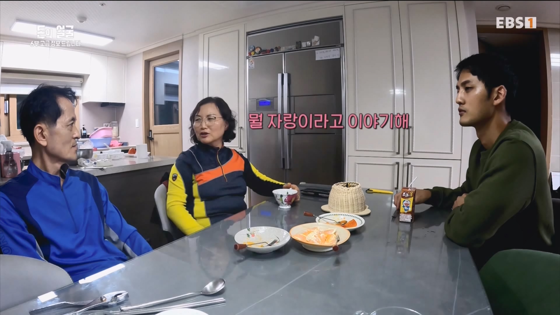 돈의 얼굴 6부 고급 정보 드립니다 240430.mp4_20240503_210214.716.jpg