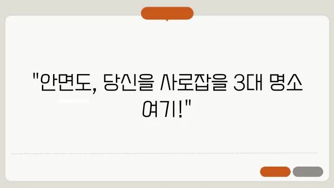 안면도 백사장항 주변 볼거리 3가지(꽃게거리, 수산시장, 해상인도교)
