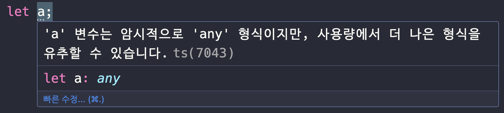 [TypeScript] 4. 변수에 타입스크립트 적용하기