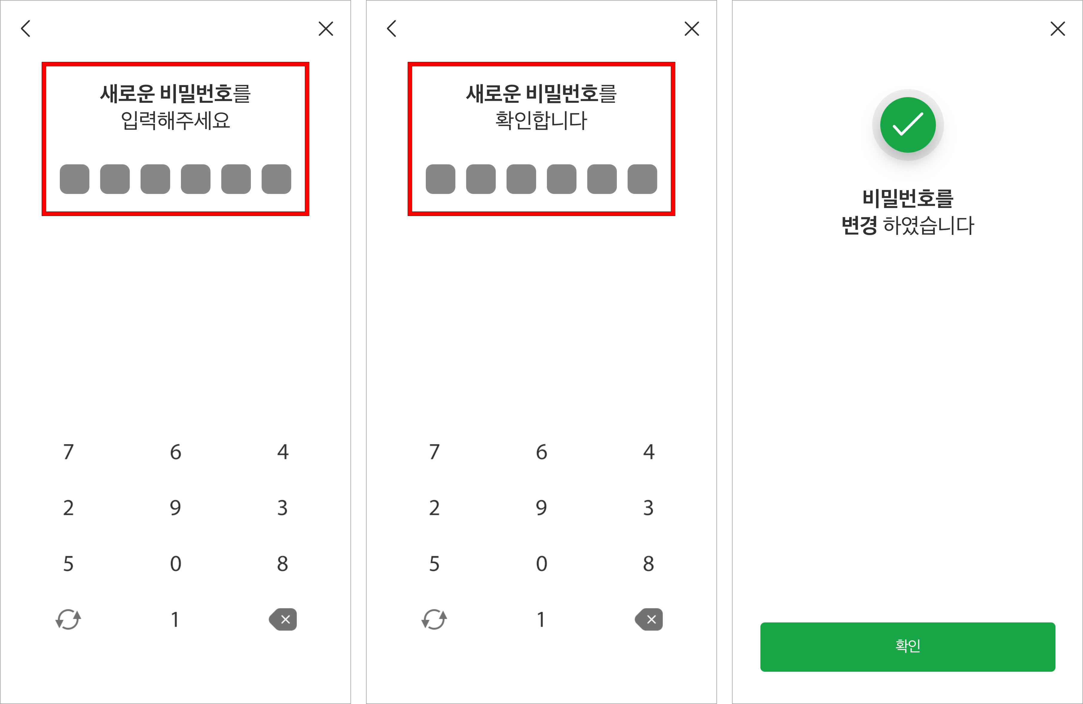 새로운 비밀번호를 입력하고 새로운 비밀번호를 확인하여 비밀번호 변경을 완료