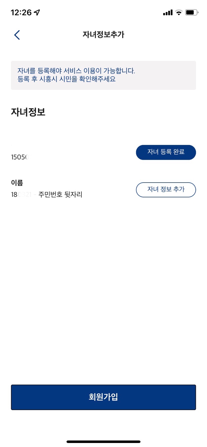 시흥형기본교통비