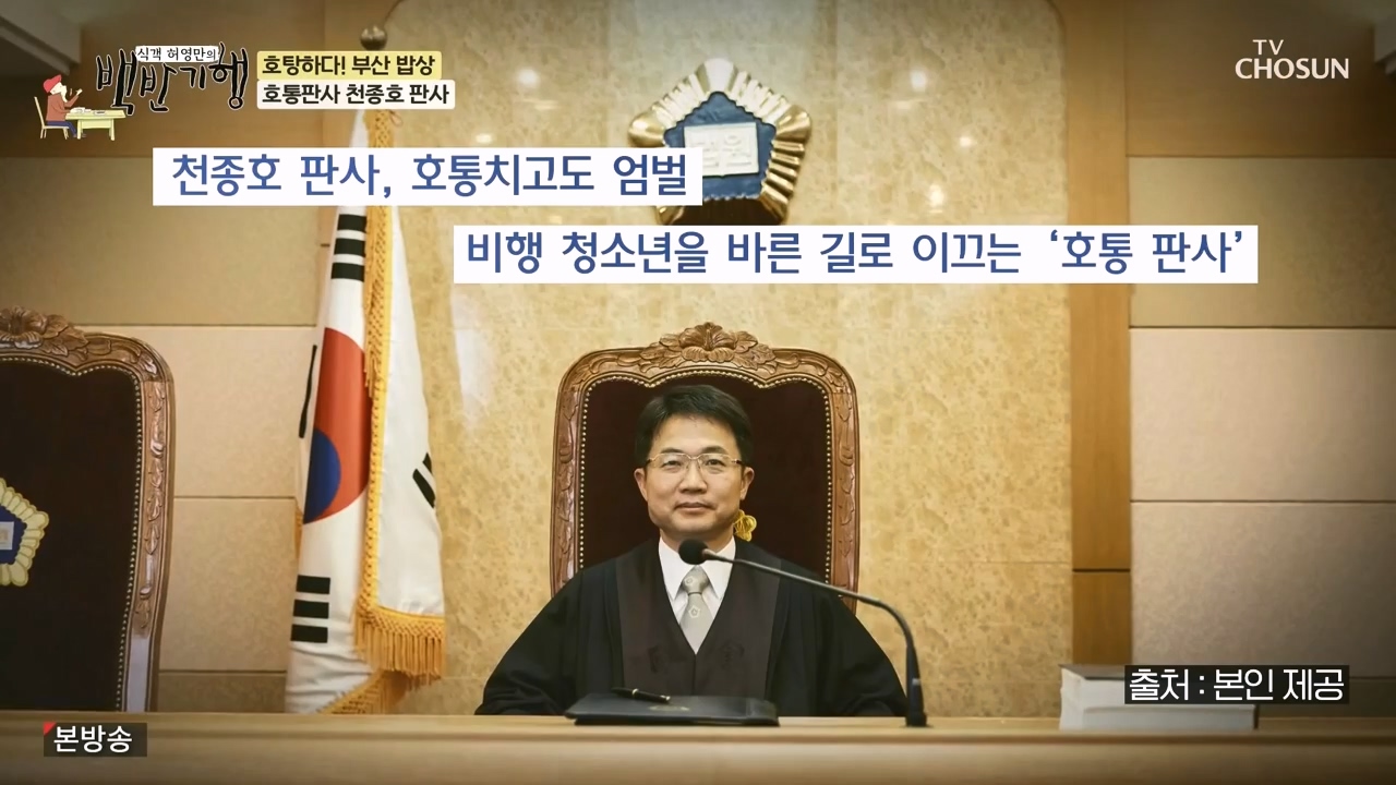 식객 허영만의 백반기행.E242.240408p-NEXT.mp4_20240408_194927.820.jpg