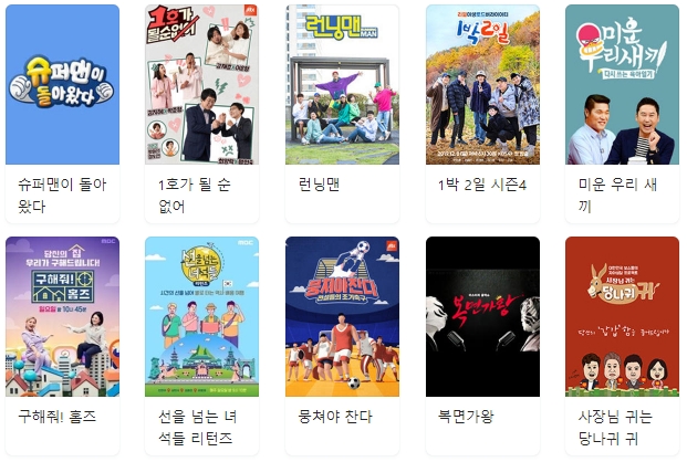 마루티비 무료 예능다시보기 확인 마루티비 무료 예능다시보기 확인