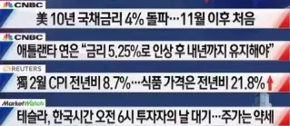 미증시주요뉴스
