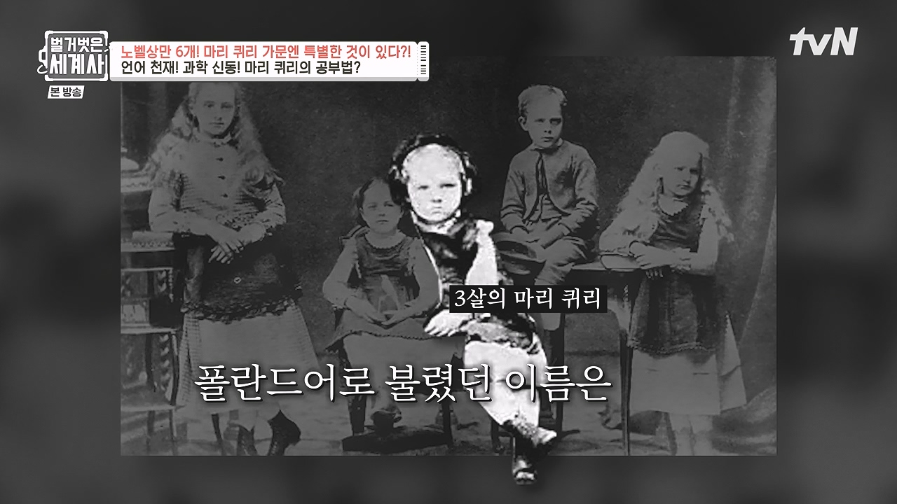 벌거벗은 세계사.E136.240131p-NEXT.mp4_20240728_170826.732.jpg