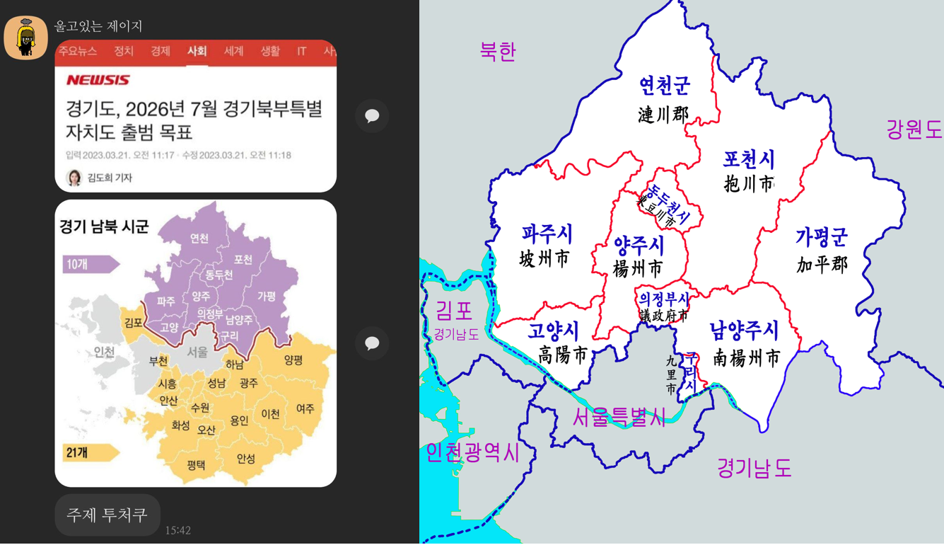 경기북도-주제-추천과-경기북도-콜라주-사진