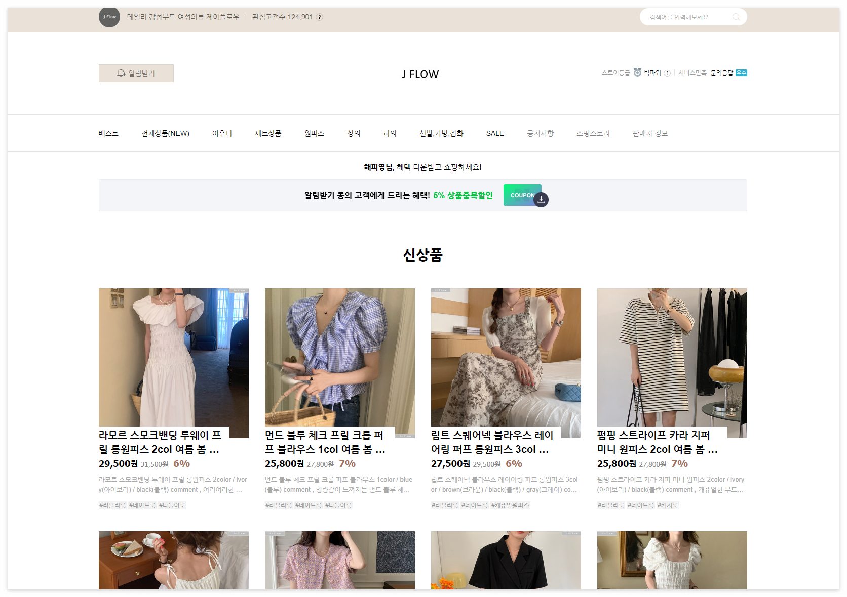 40대 여성옷 쇼핑몰 순위 Top10