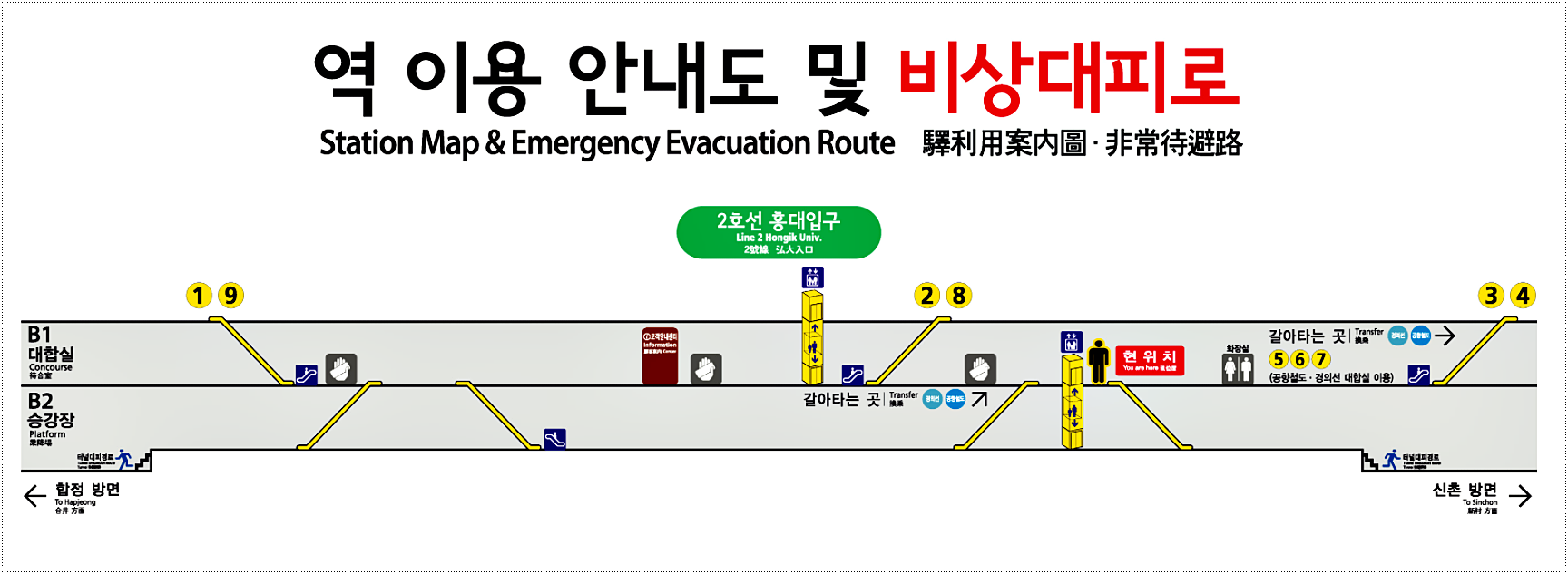  홍대입구역 화장실 위치