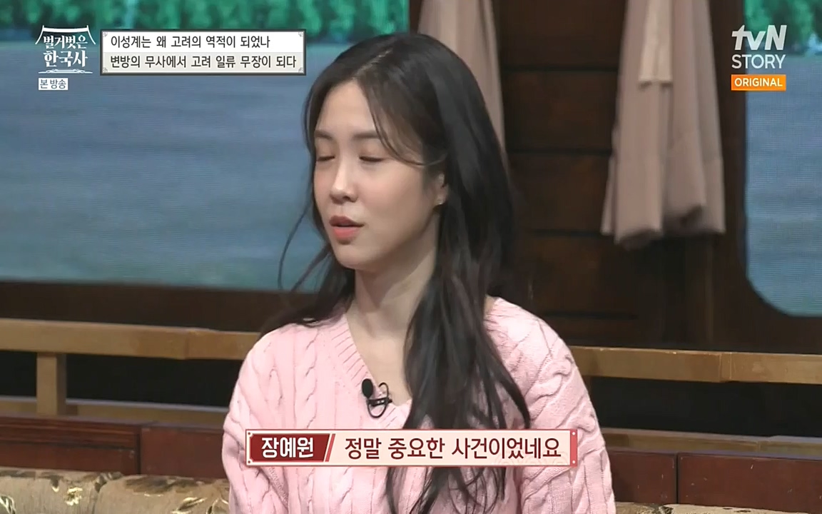 벌거벗은 한국사.E01.220430p-NEXT.mp4_20220609_204114.197.jpg