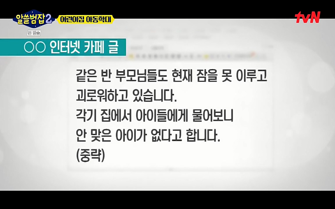알쓸범잡 2.E14.220418p-NEXT.mp4_20220418_181540.844.jpg
