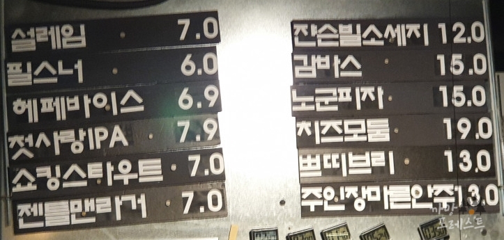 노군수제맥주 메뉴구성