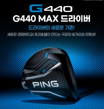 G440 드라이버